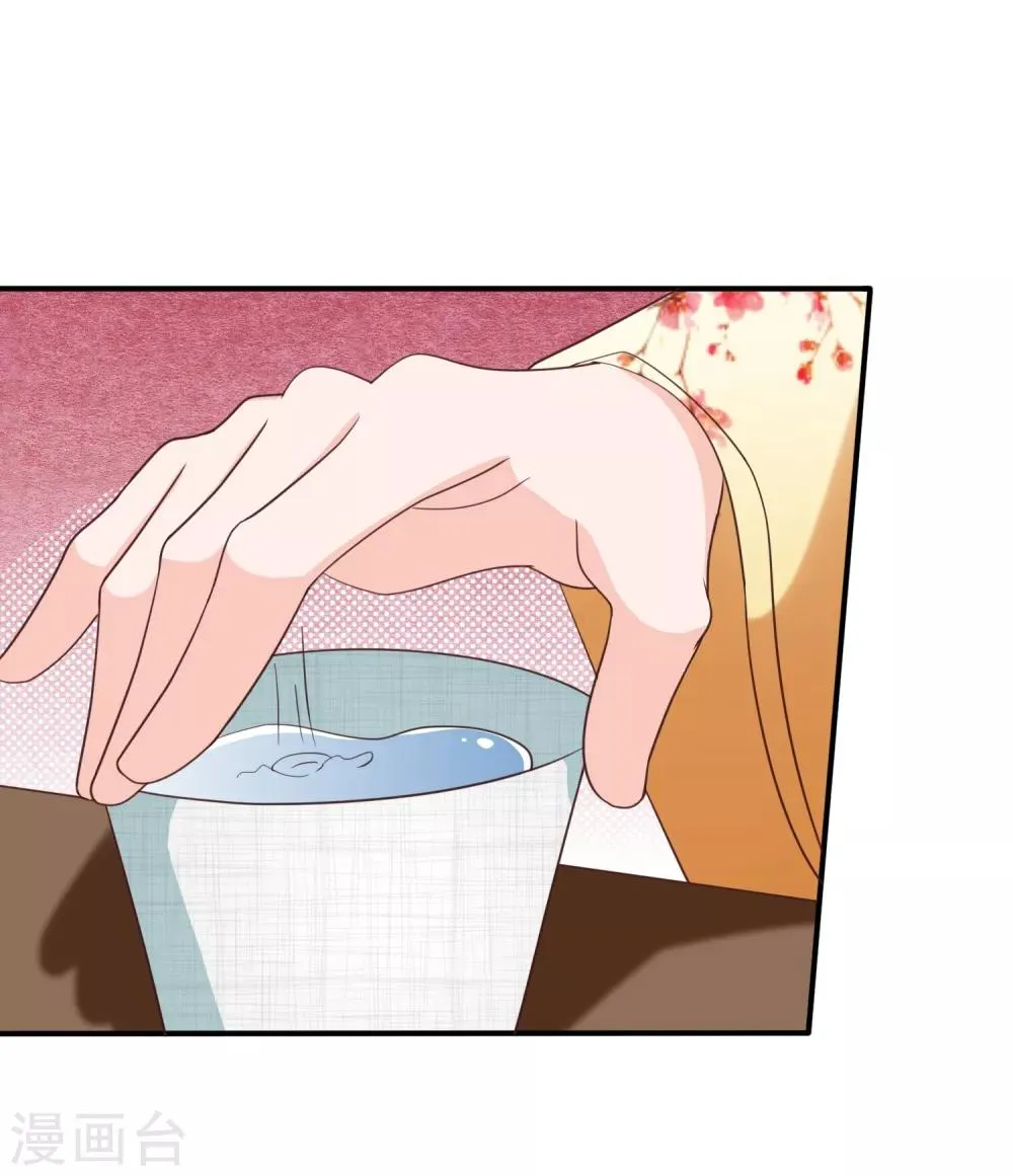 第33话 你在茶里下了什么？ 第14页