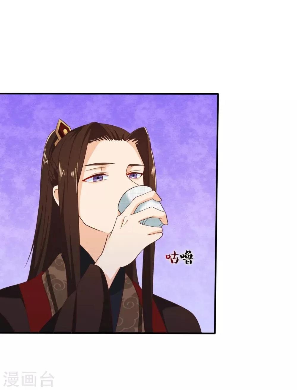 第33话 你在茶里下了什么？ 第17页