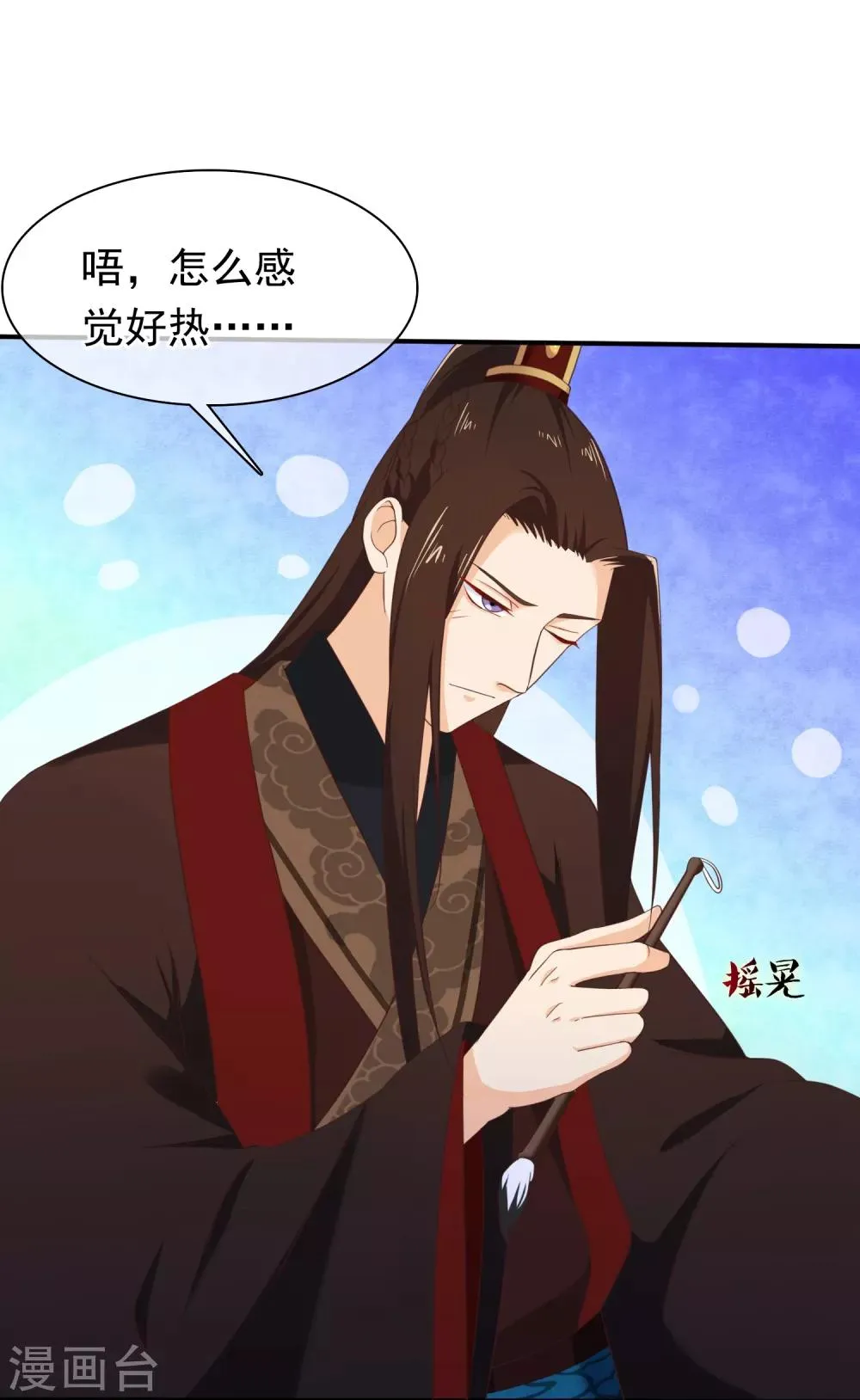 第33话 你在茶里下了什么？ 第19页