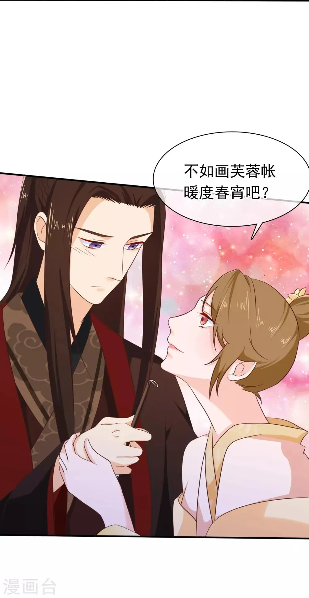 第33话 你在茶里下了什么？ 第20页