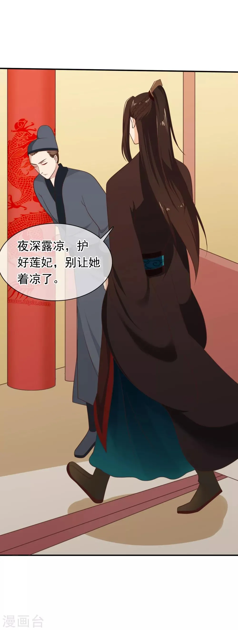 第33话 你在茶里下了什么？ 第22页