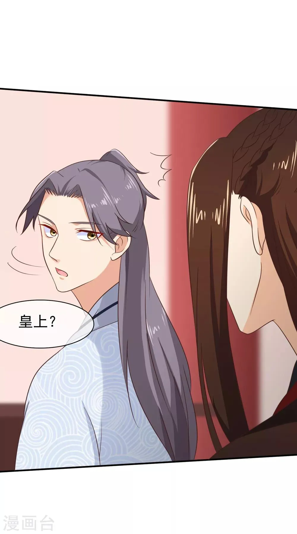 第33话 你在茶里下了什么？ 第26页