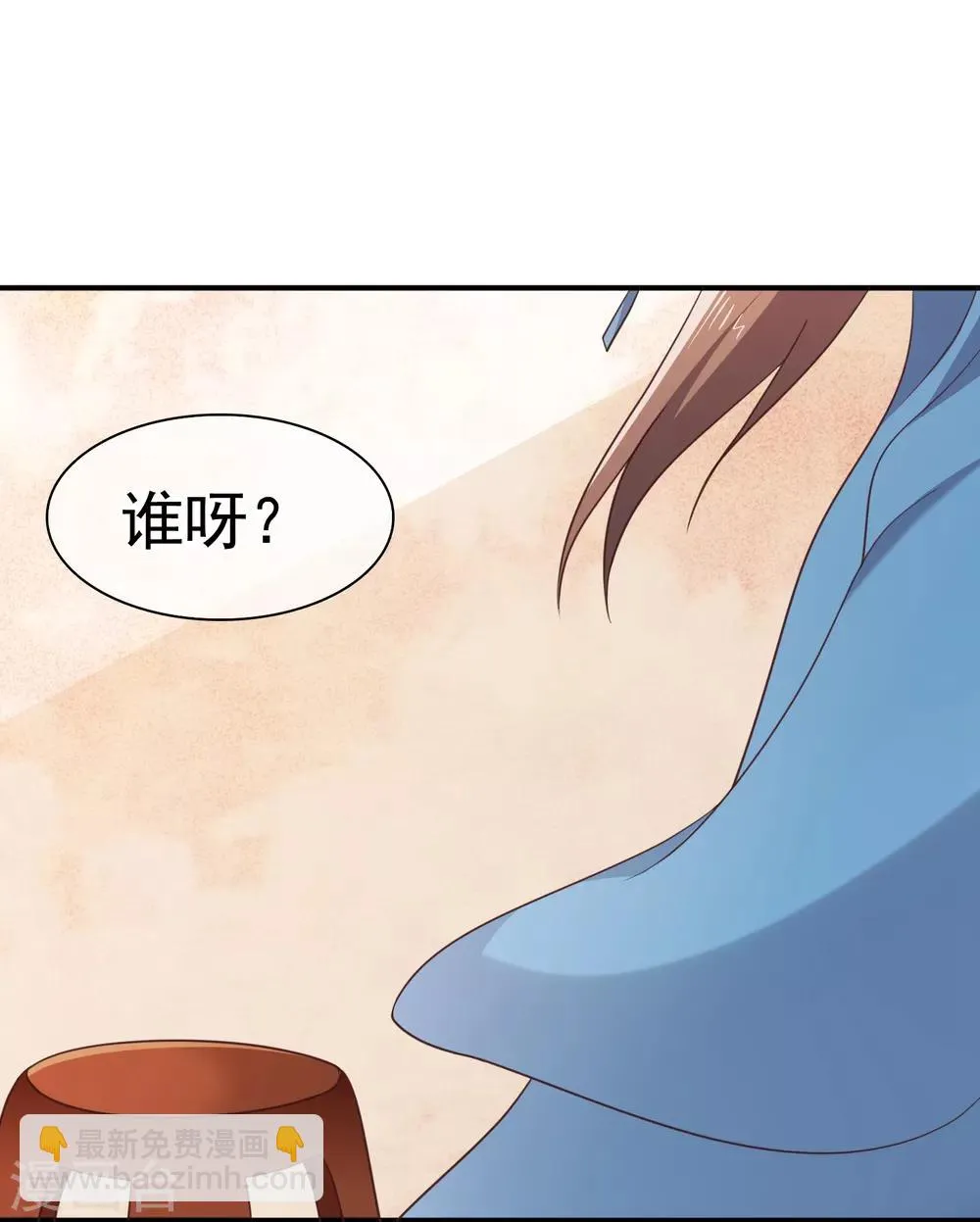 第33话 你在茶里下了什么？ 第33页