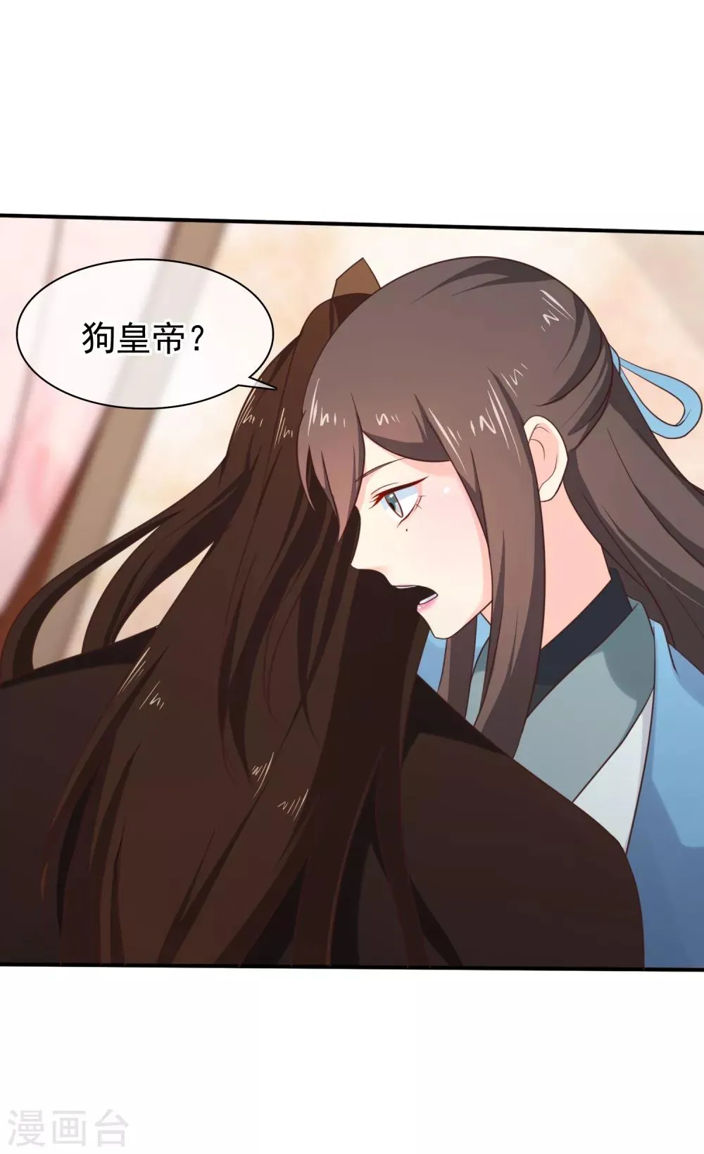 第33话 你在茶里下了什么？ 第35页