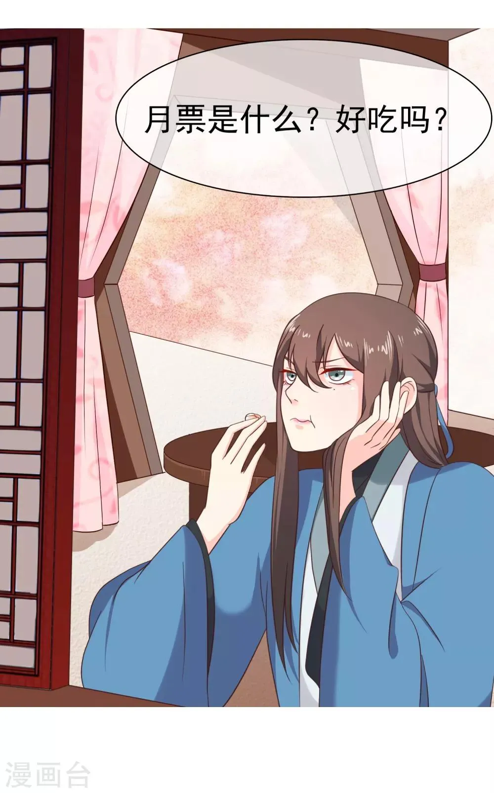 第33话 你在茶里下了什么？ 第39页