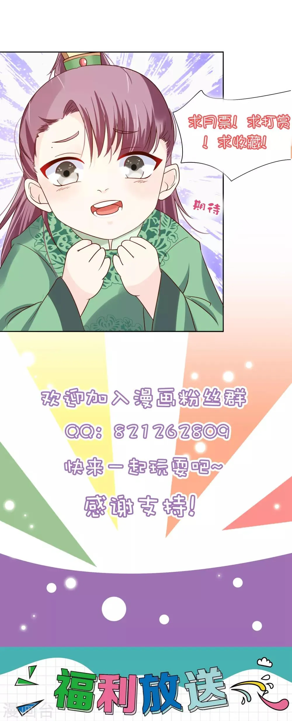 第33话 你在茶里下了什么？ 第40页