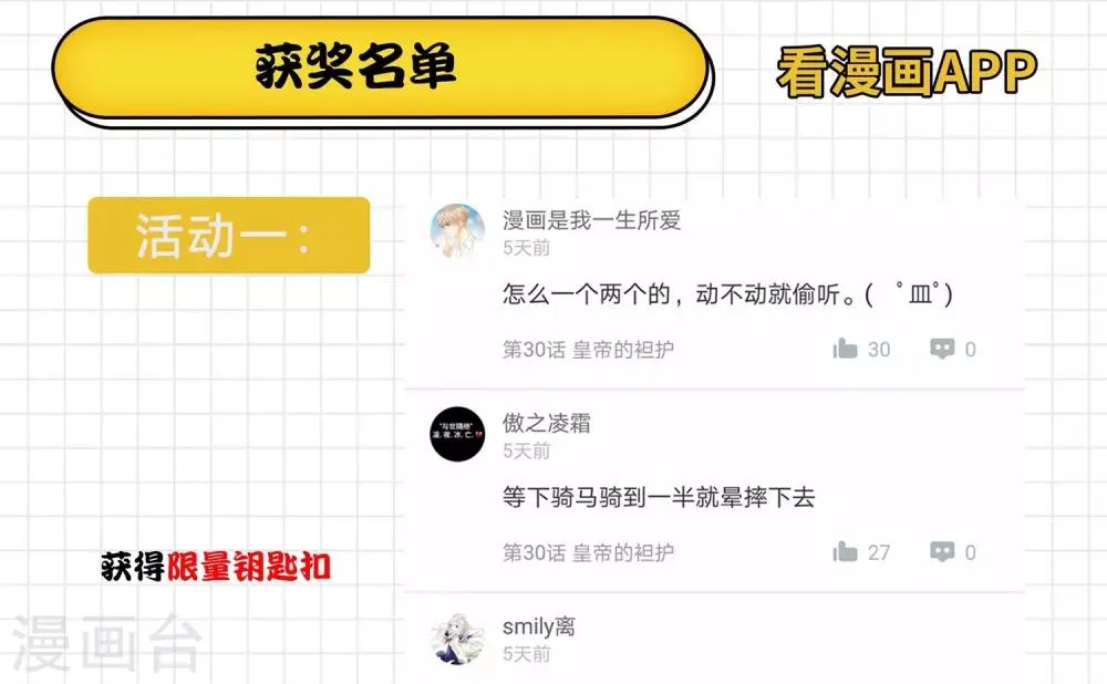 第33话 你在茶里下了什么？ 第41页