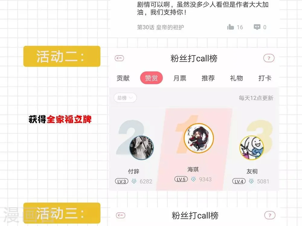 第33话 你在茶里下了什么？ 第42页