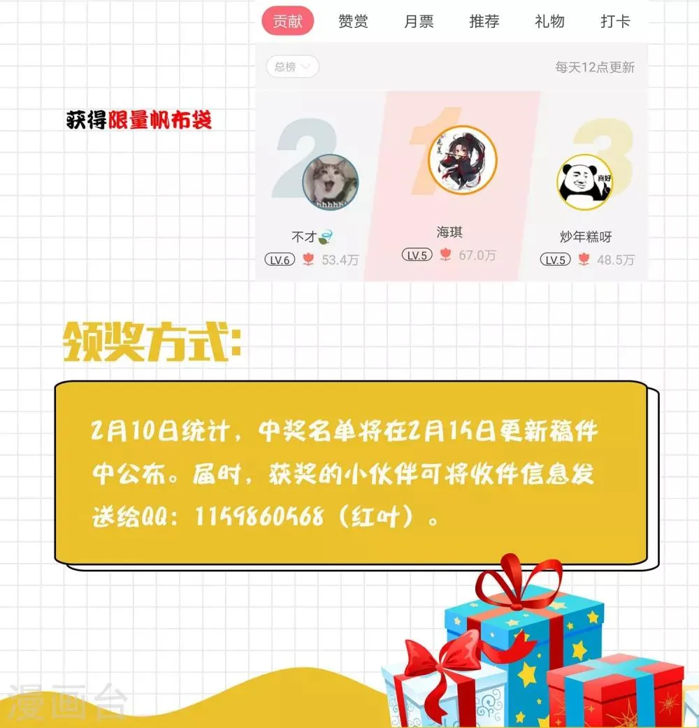 第33话 你在茶里下了什么？ 第43页