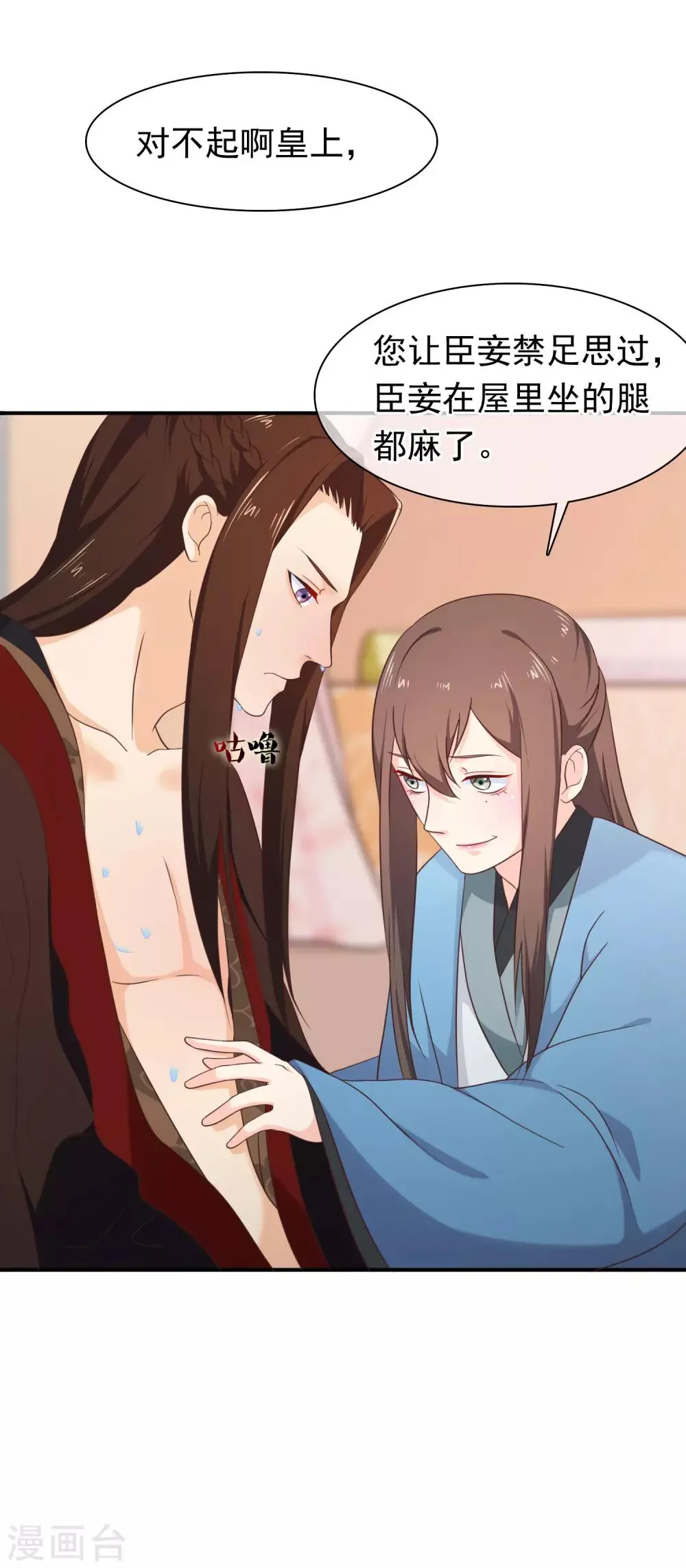 第34话 我才不是解药 第7页
