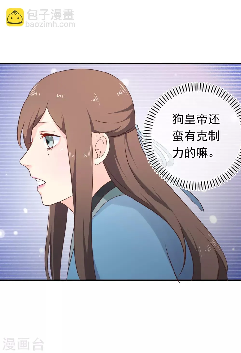 第34话 我才不是解药 第9页