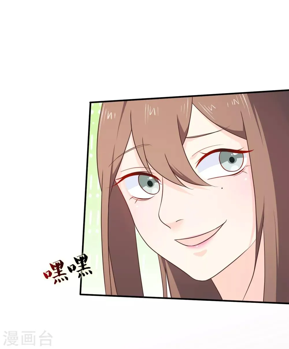 第34话 我才不是解药 第10页