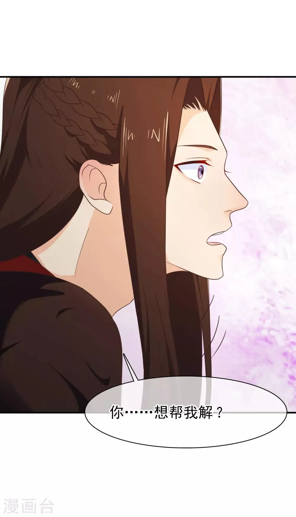 第34话 我才不是解药 第12页