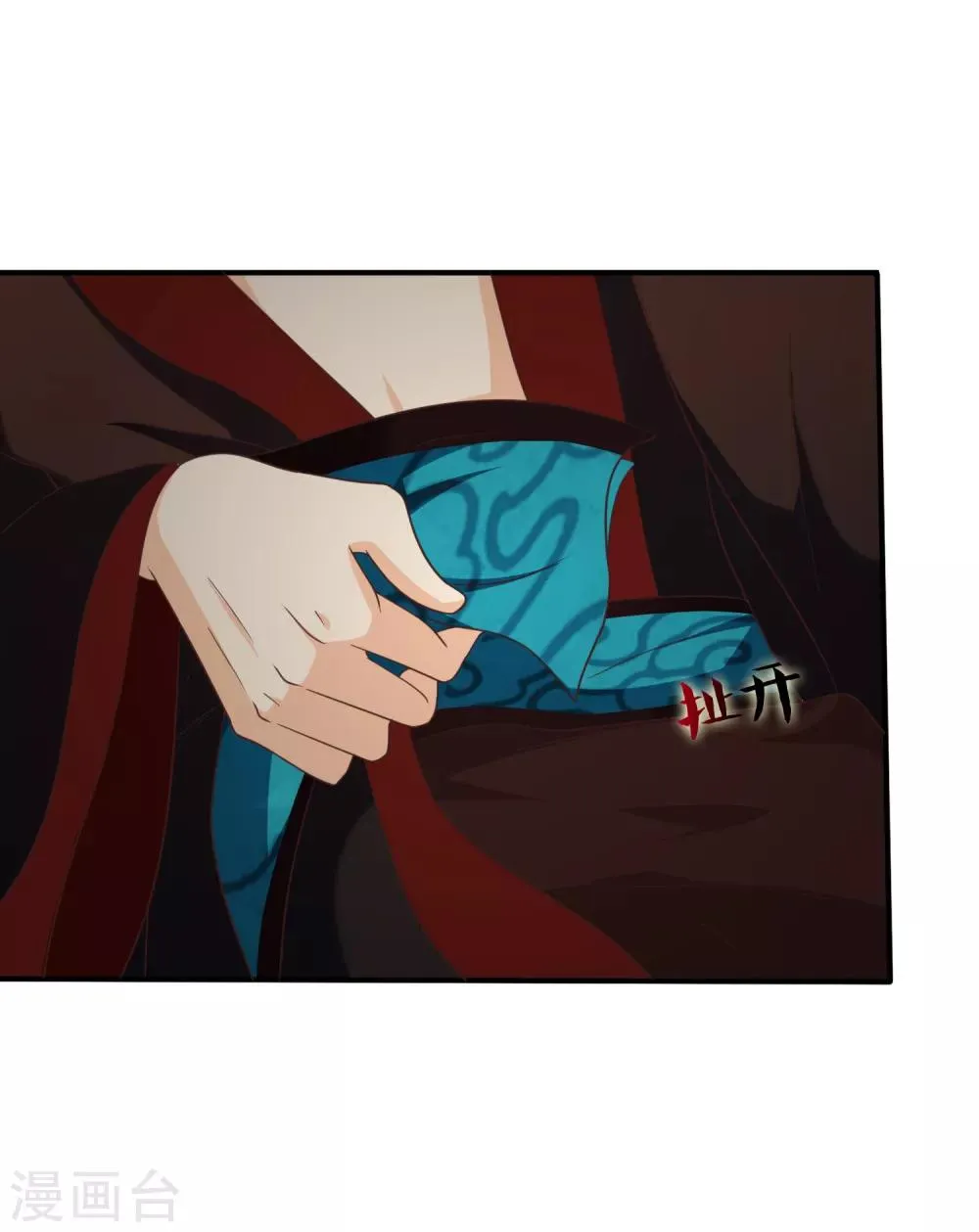 第34话 我才不是解药 第14页