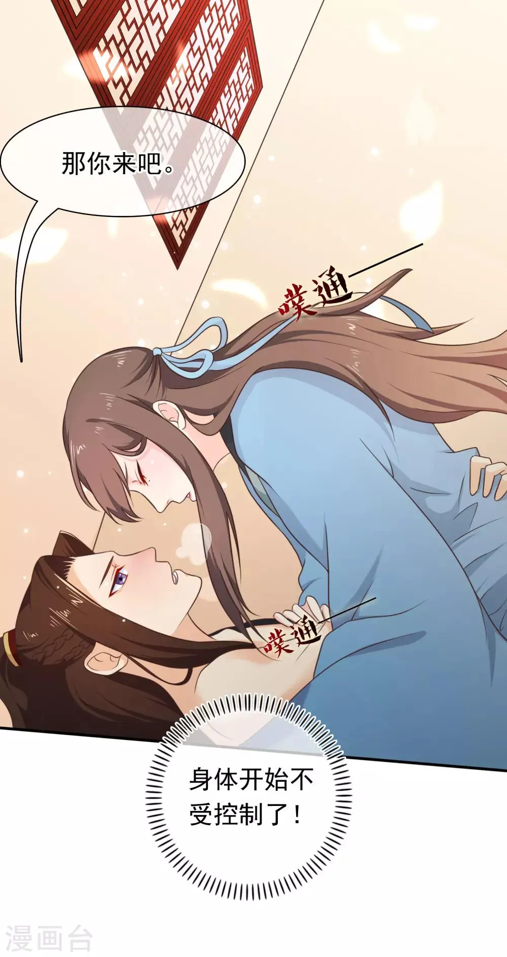 第34话 我才不是解药 第16页