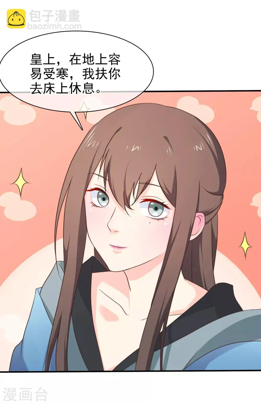第34话 我才不是解药 第19页