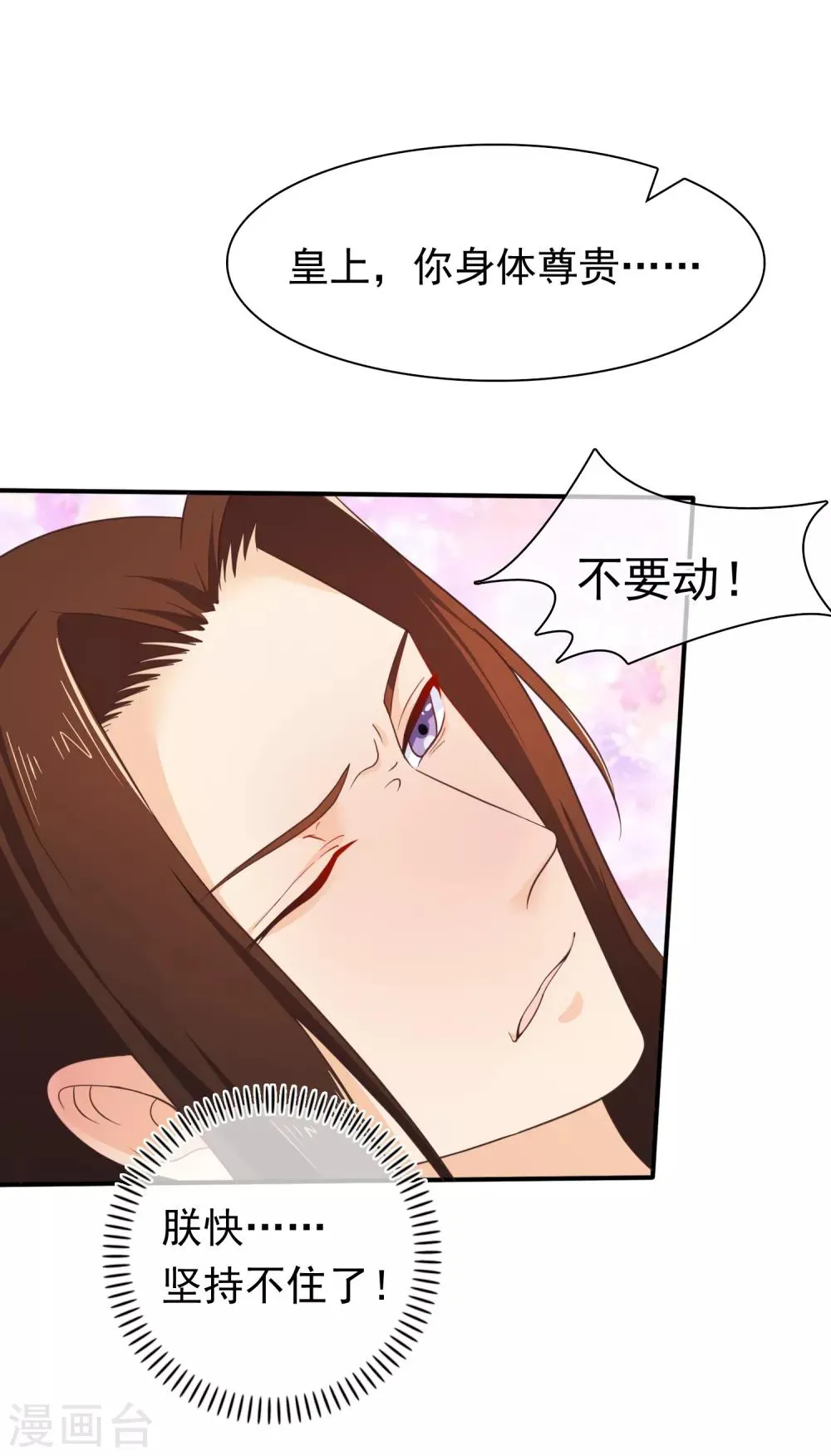 第34话 我才不是解药 第21页