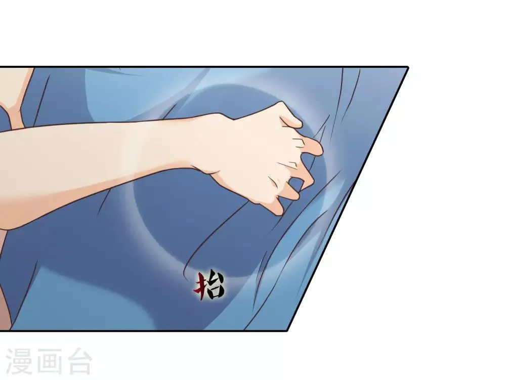 第34话 我才不是解药 第23页