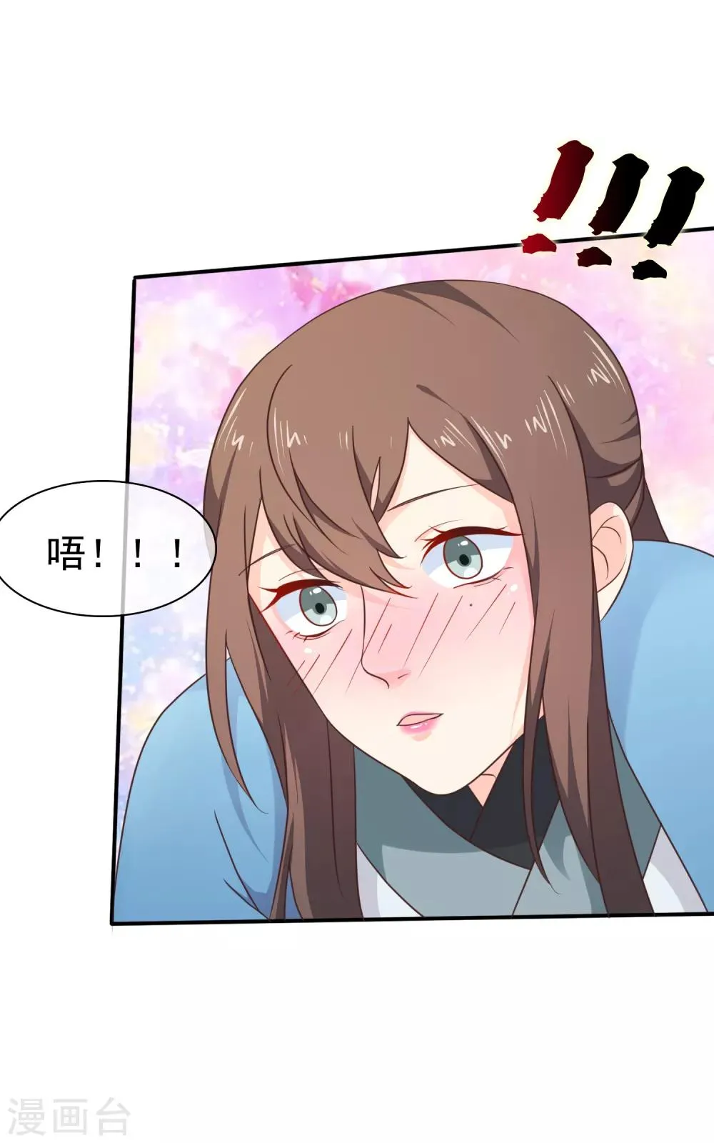 第34话 我才不是解药 第24页