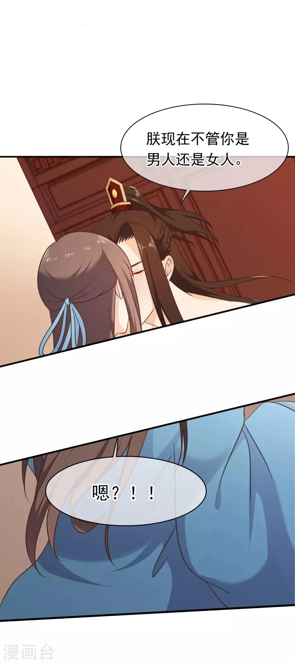 第34话 我才不是解药 第26页