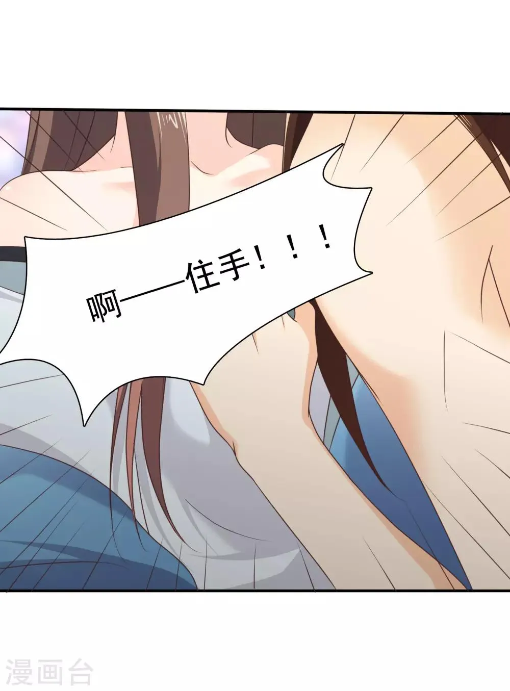 第34话 我才不是解药 第28页