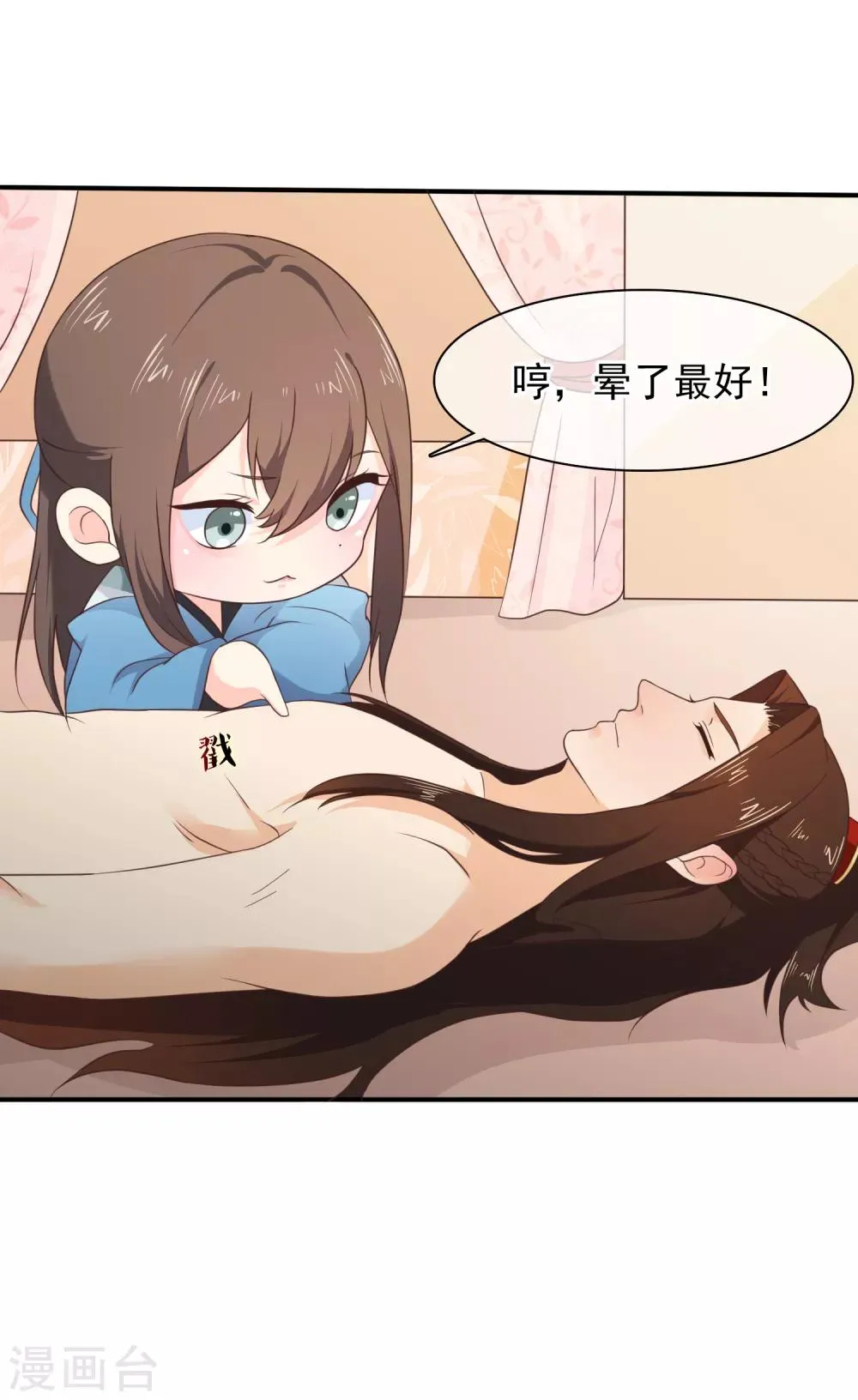 第34话 我才不是解药 第31页