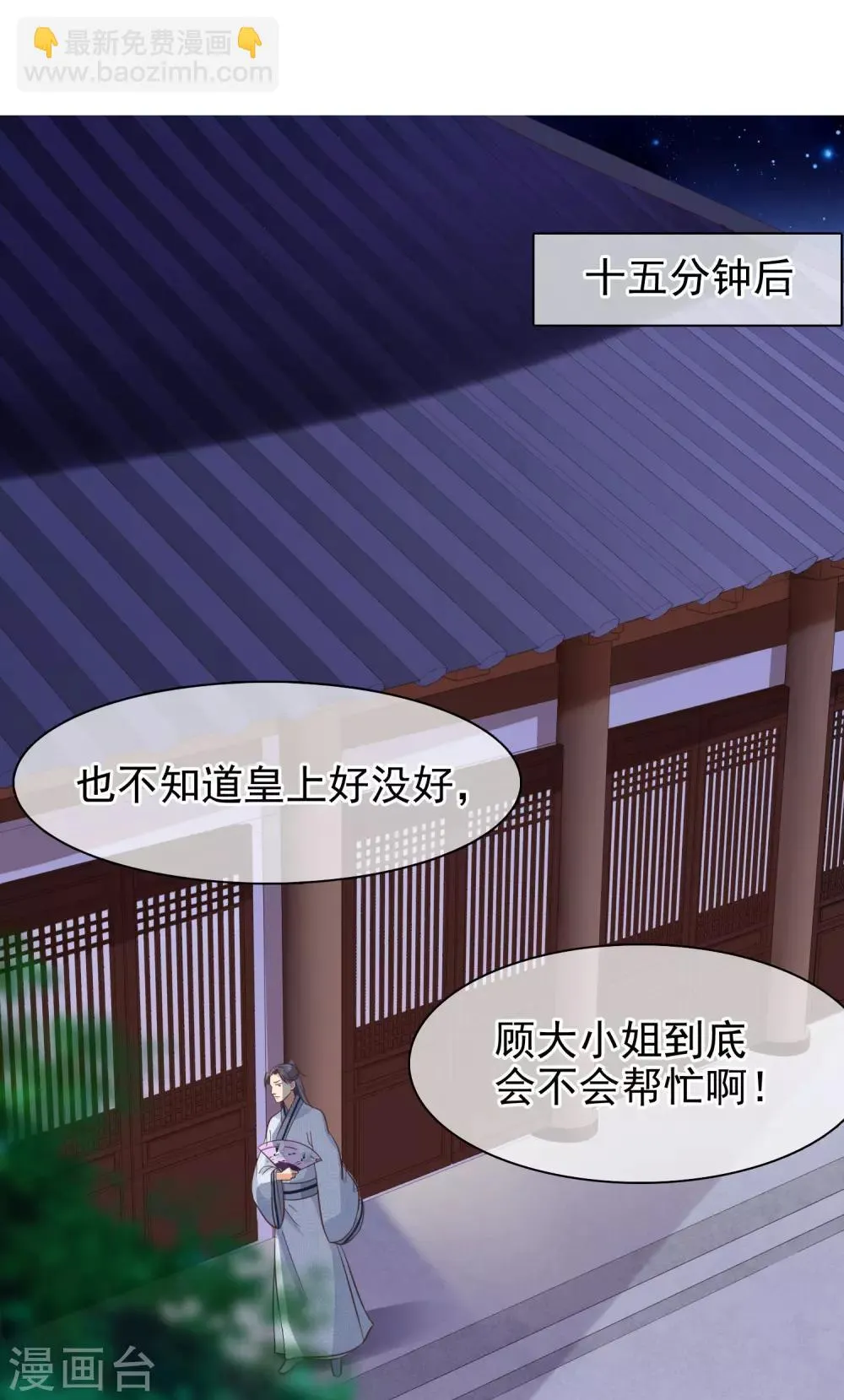 第34话 我才不是解药 第33页