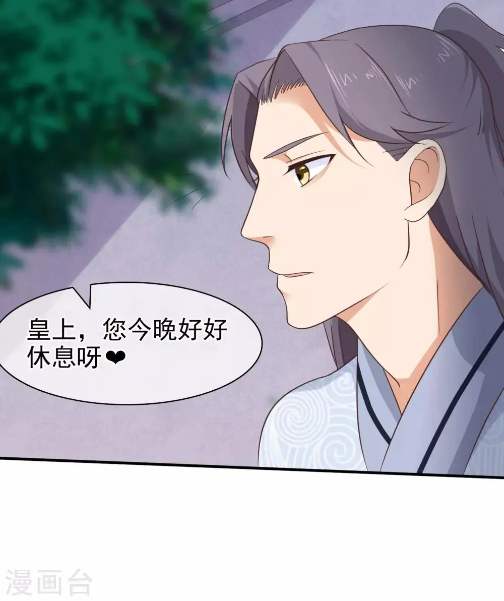 第34话 我才不是解药 第34页