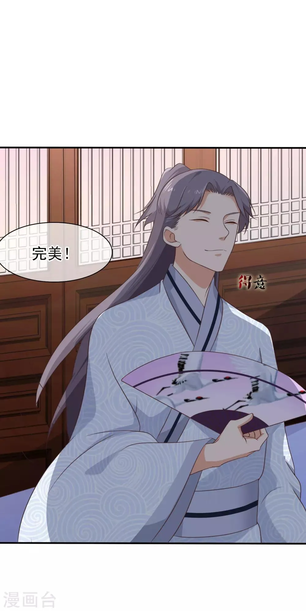 第34话 我才不是解药 第35页