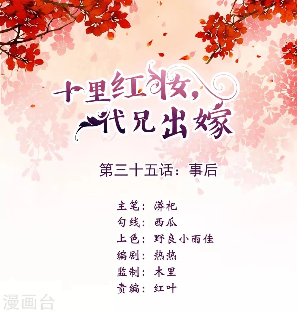 第35话 事后 第1页