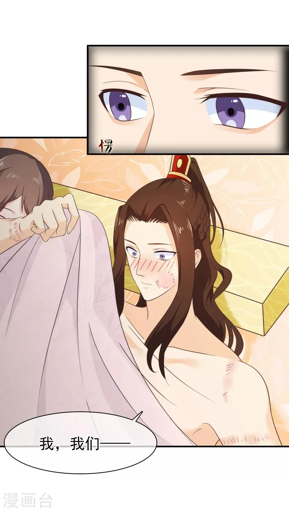 第35话 事后 第3页