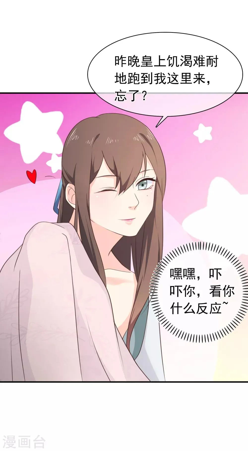 第35话 事后 第4页