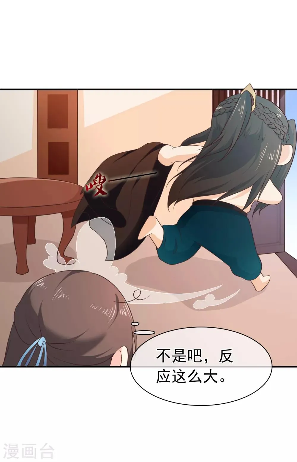 第35话 事后 第5页