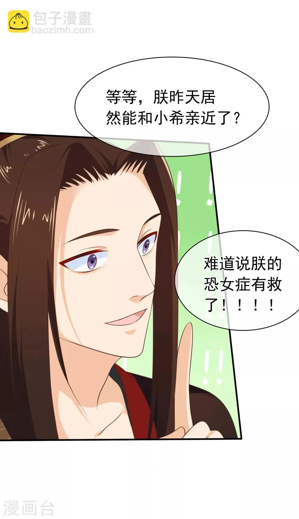 第35话 事后 第7页