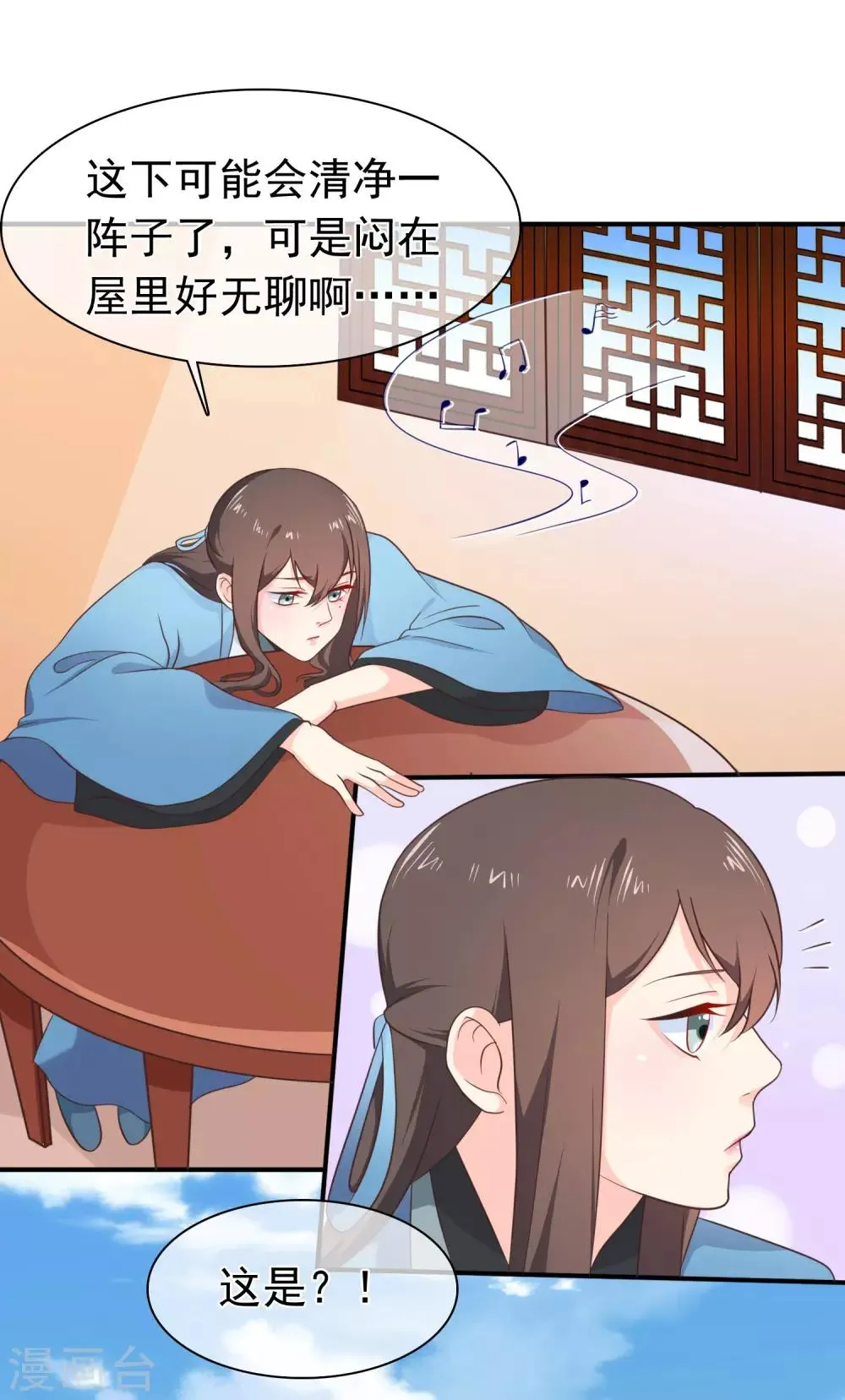 第35话 事后 第12页