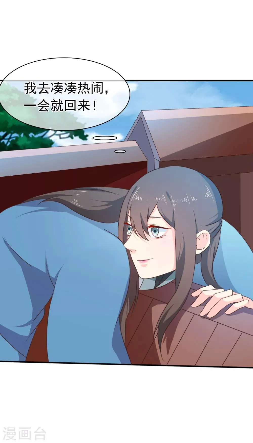 第35话 事后 第14页