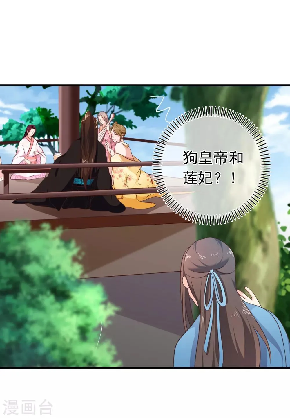 第35话 事后 第15页