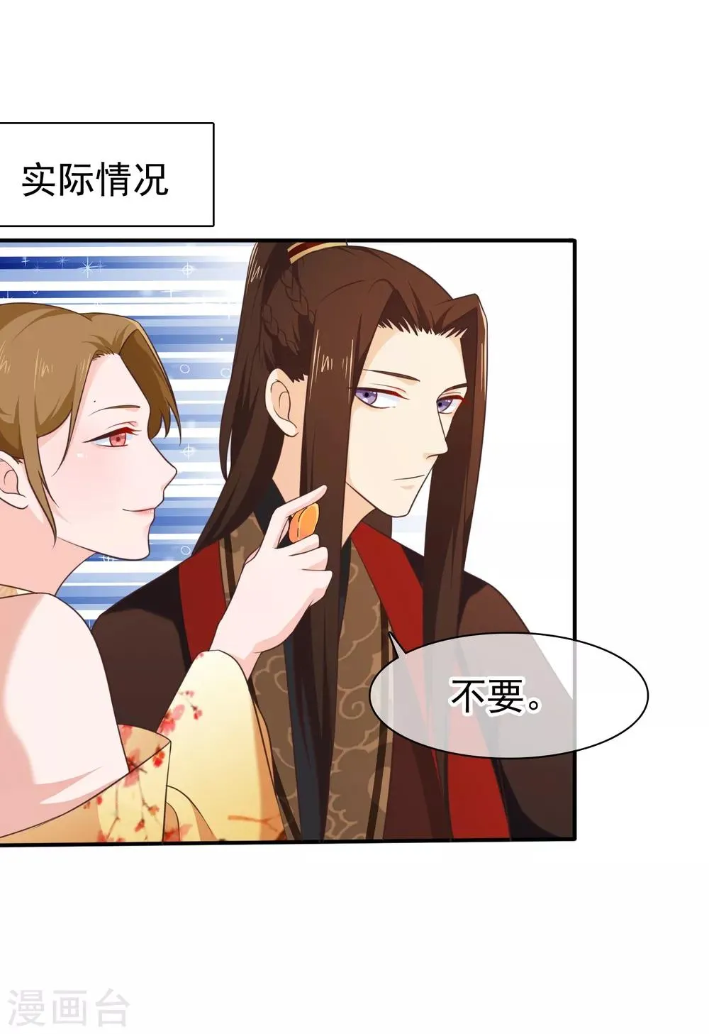 第35话 事后 第16页