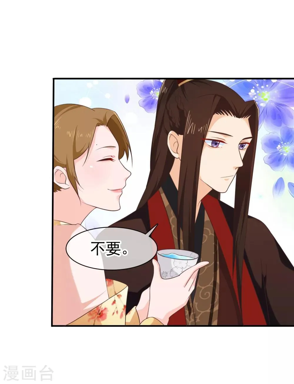 第35话 事后 第17页