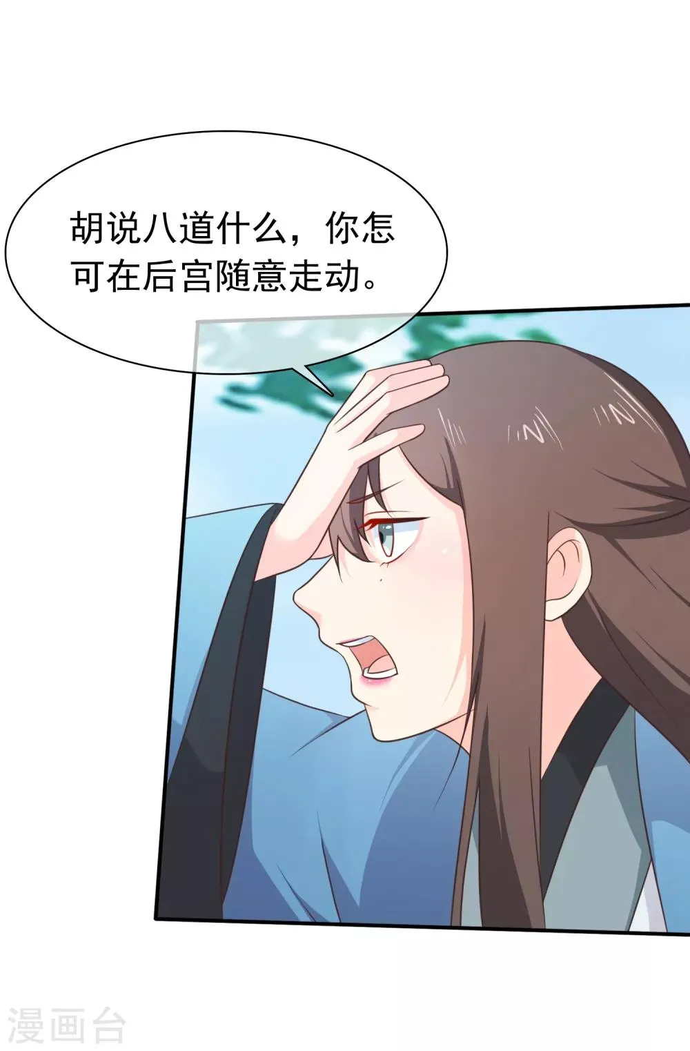 第35话 事后 第20页