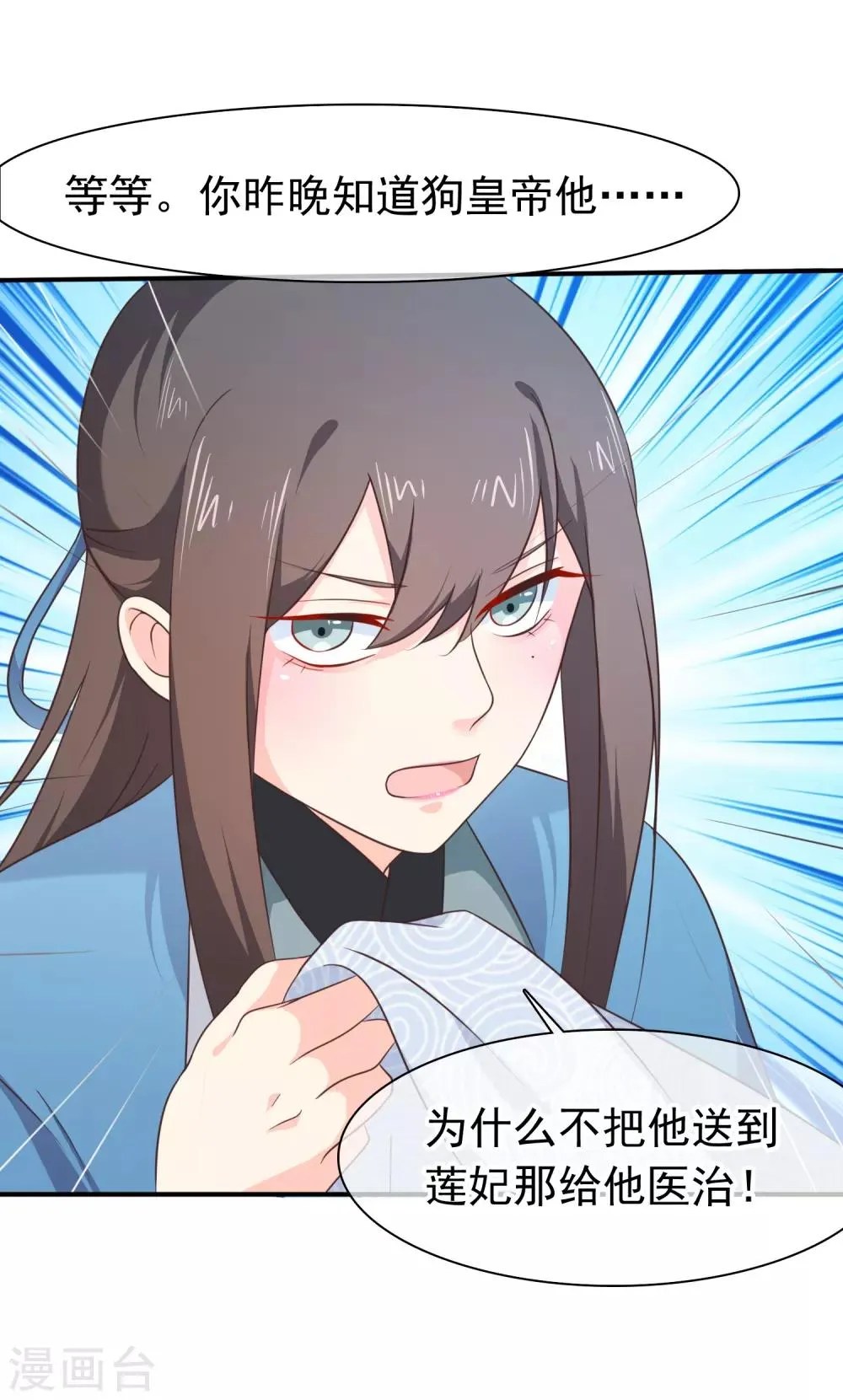 第35话 事后 第23页