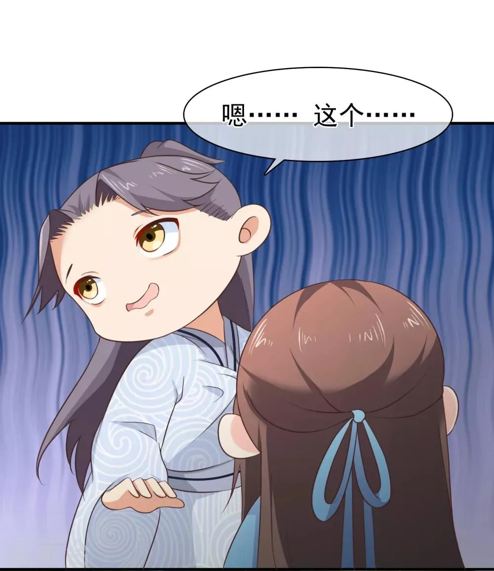 第35话 事后 第24页