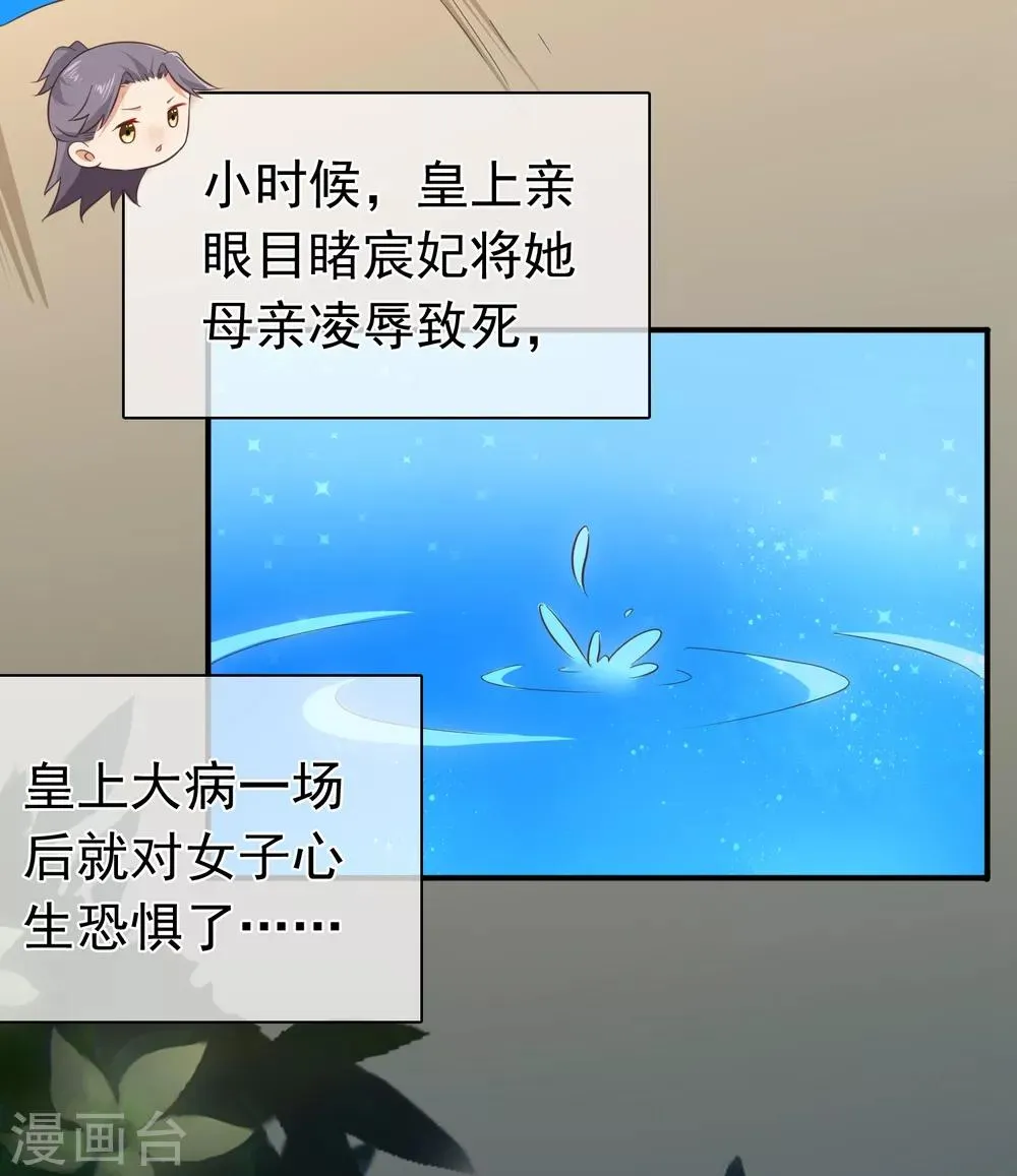 第35话 事后 第26页