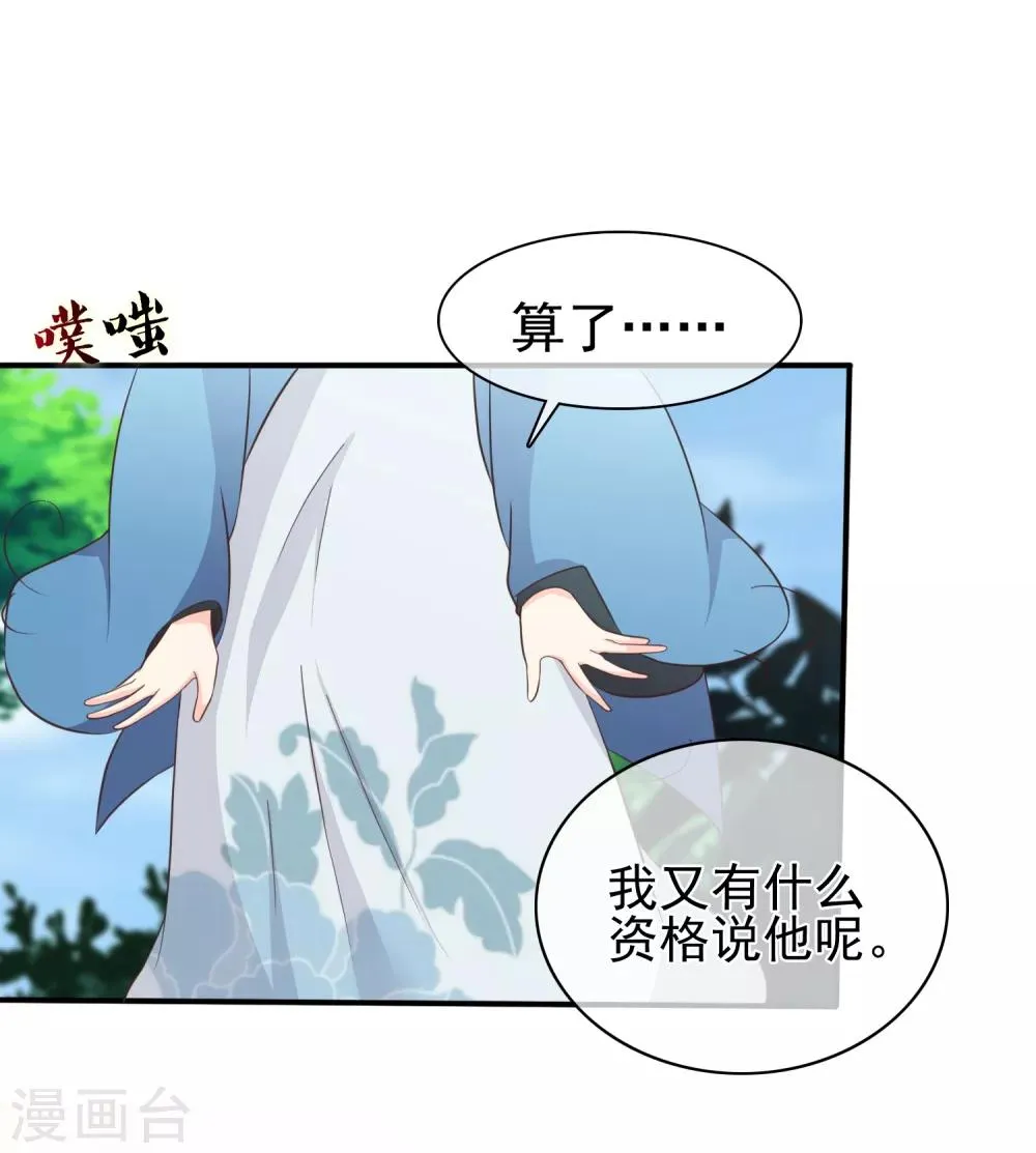 第35话 事后 第28页