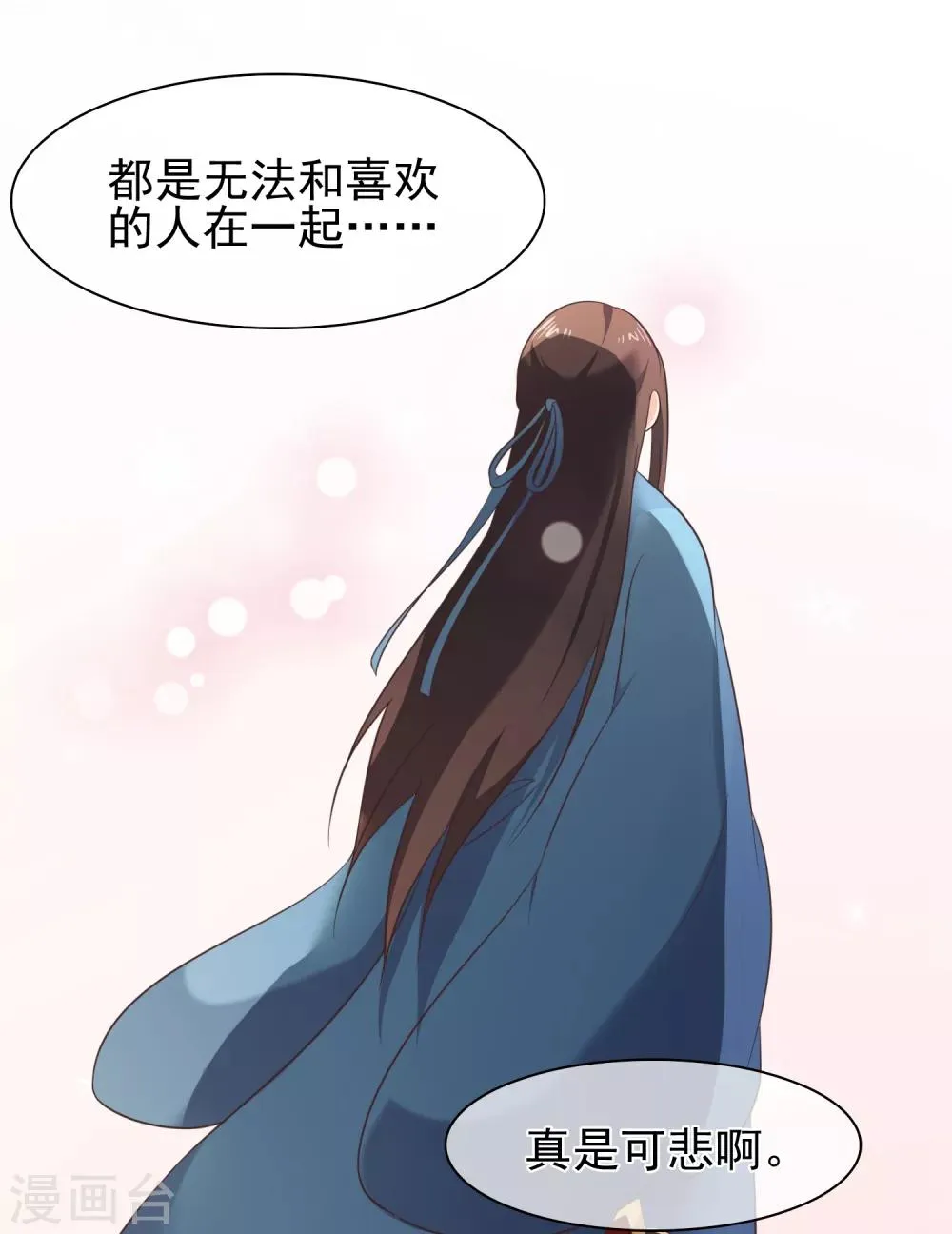 第35话 事后 第29页