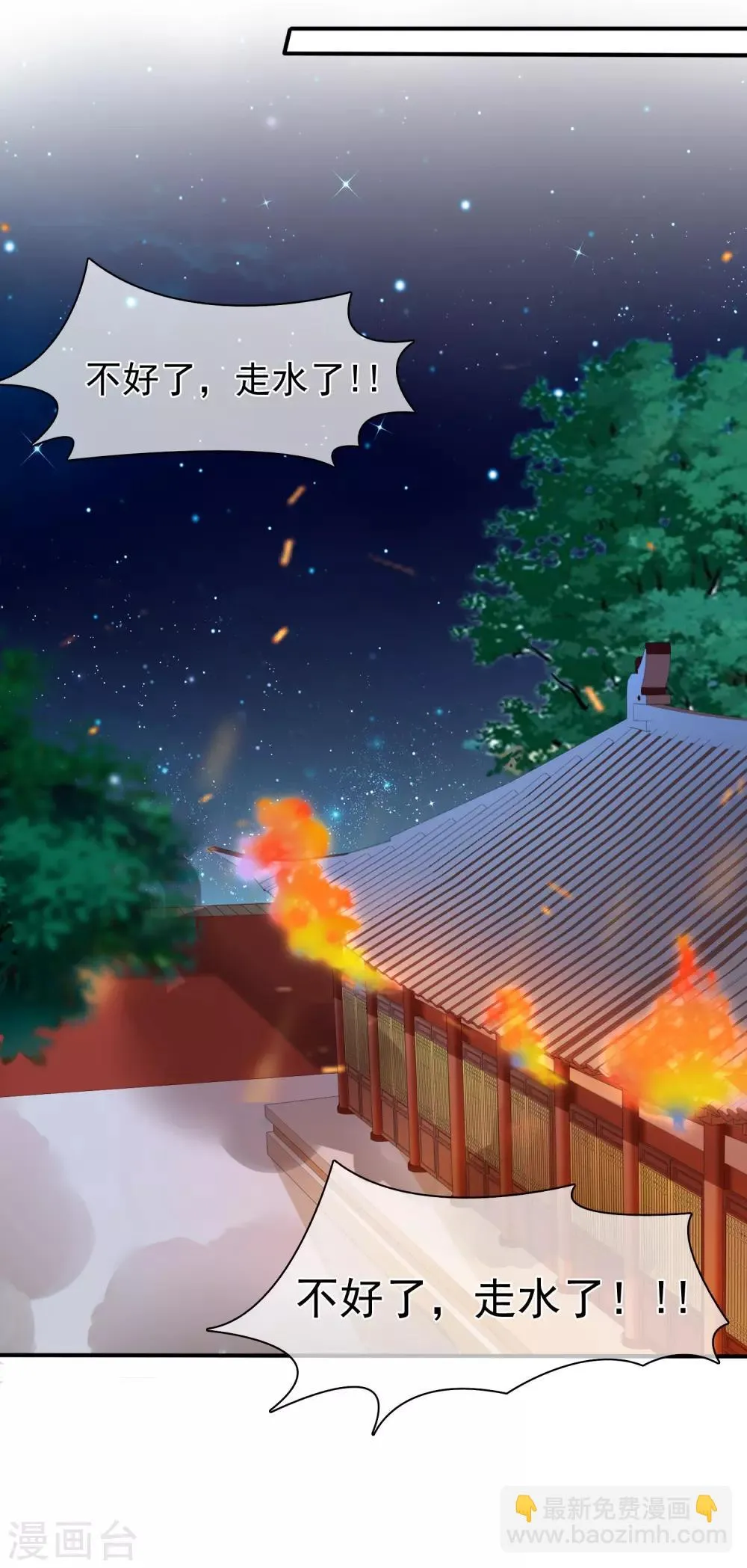第35话 事后 第31页