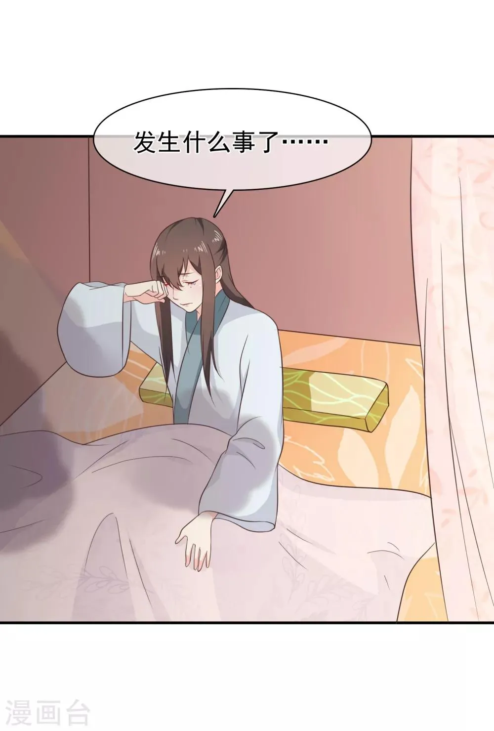 第35话 事后 第32页