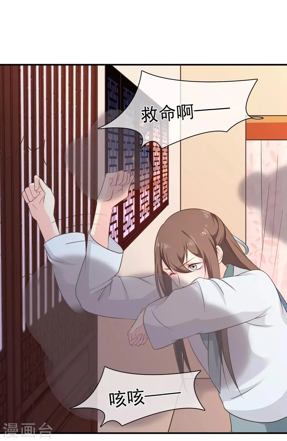 第35话 事后 第34页