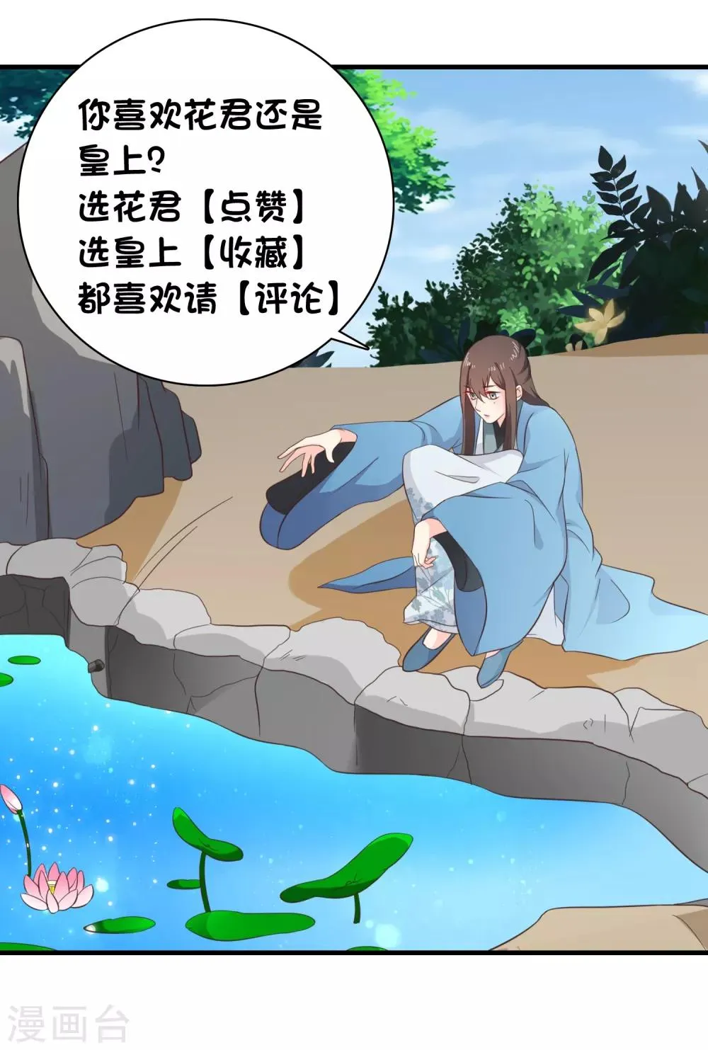 第35话 事后 第39页