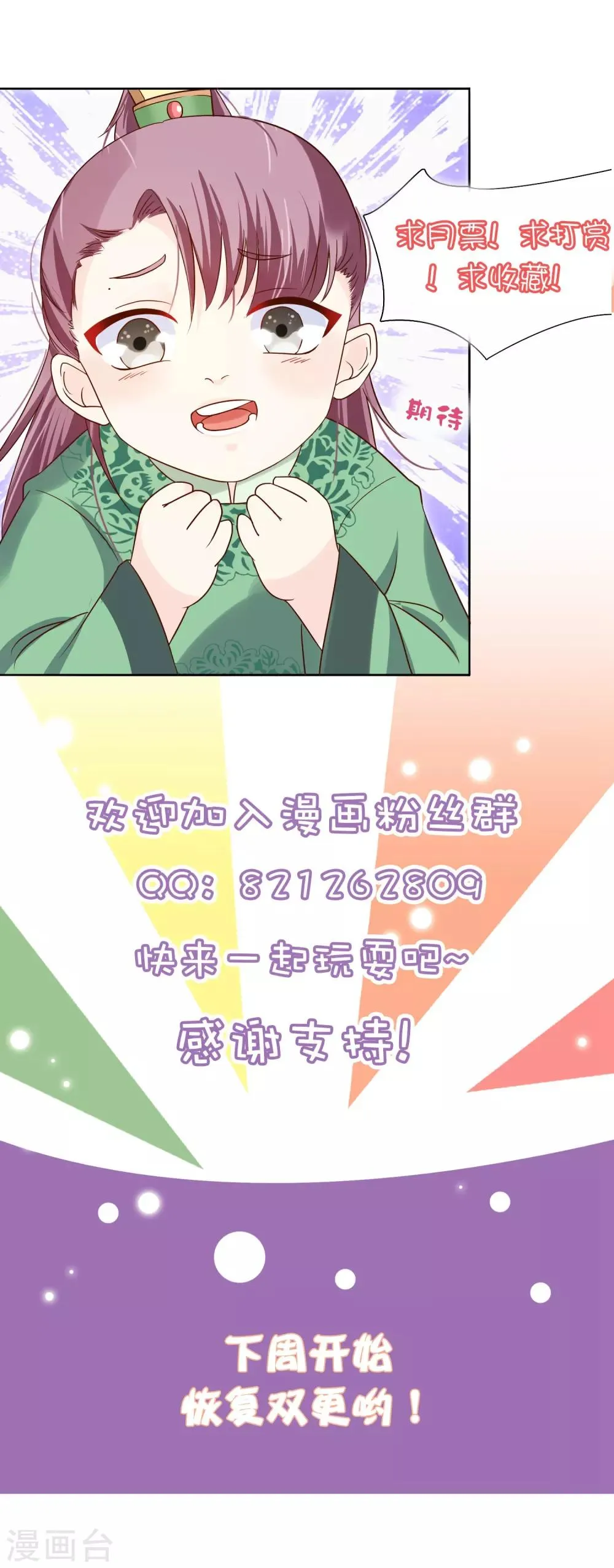 第35话 事后 第40页
